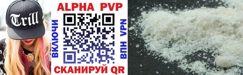 APVP крисы CK  Барнаул 
