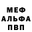 Alfa_PVP кристаллы Lite foxs