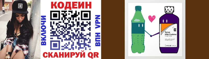 гидра вход  Барнаул  Codein напиток Lean (лин)  дарнет шоп 