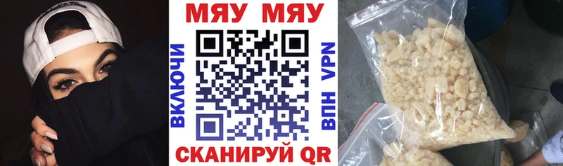 магазин наркотиков ссылка на мегу зеркало МЯУ-МЯУ мука Барнаул