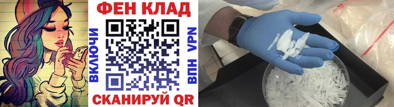 МЕТАМФЕТАМИН кристалл Барнаул
