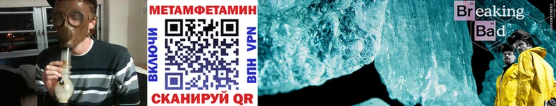 МЕТАМФЕТАМИН винт  даркнет сайт  Барнаул 