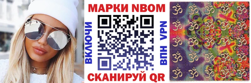 Марки 25I-NBOMe 1500мкг  Барнаул 